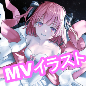 MV その他に使用できる雰囲気あるイラストを作成します！