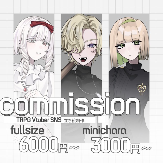 【立ち絵・イラスト製作 】