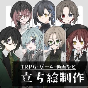TPRG・ゲーム等の立ち絵制作