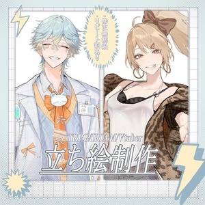 【修正無制限】立ち絵/イラスト制作いたします！【リピ割あり】