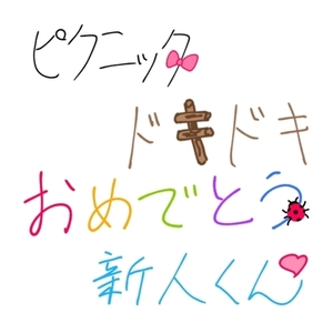 手書き文字ファンタジー
