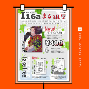 お品書きデザイン