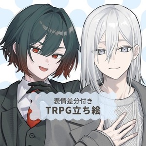 TRPG用立ち絵オーダー⚘表情差分付き⚘
