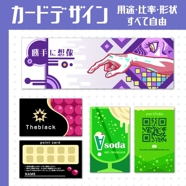 【著作権譲渡】遊び心のあるカードデザイン