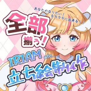 キャラクターデザイン、立ち絵の制作いたします