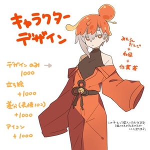 キャラクターデザイン