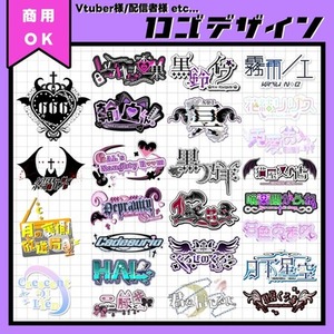 【商用込み】ロゴデザイン