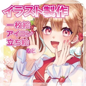 キャラクターイラスト全般描きます！