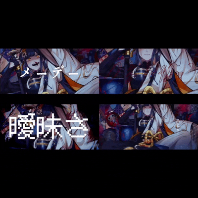 【不穏・アナログホラーが得意】歌ってみたMV制作します！