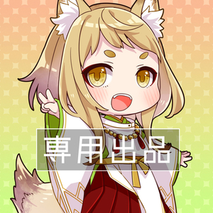 専用ページ