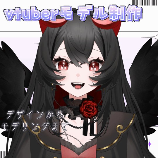 もっちりおめ目！イラスト･モデリング一括制作！