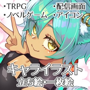 【商用可能】背景込みスチル制作【最短納期5日】
