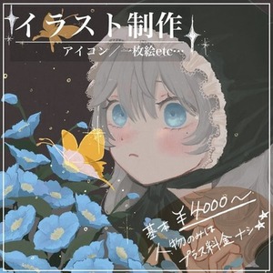 ファンタジー風な人物描きます！