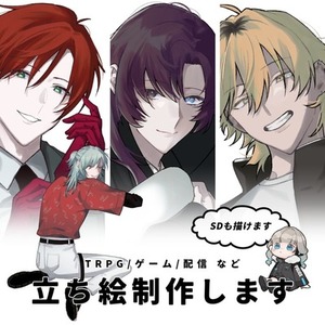 TRPG立ち絵制作