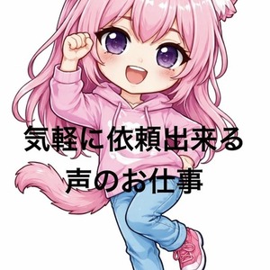 ボイストレーニングや曲作りや声優育成など(経験あり)