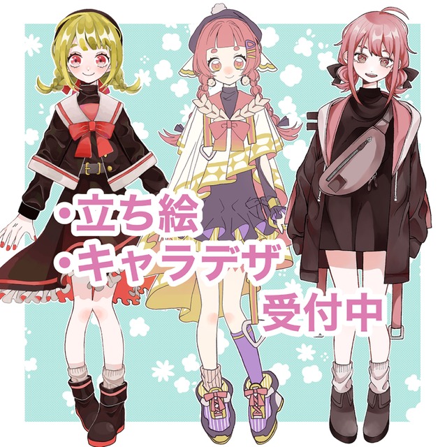 立ち絵、キャラデザ承っております！