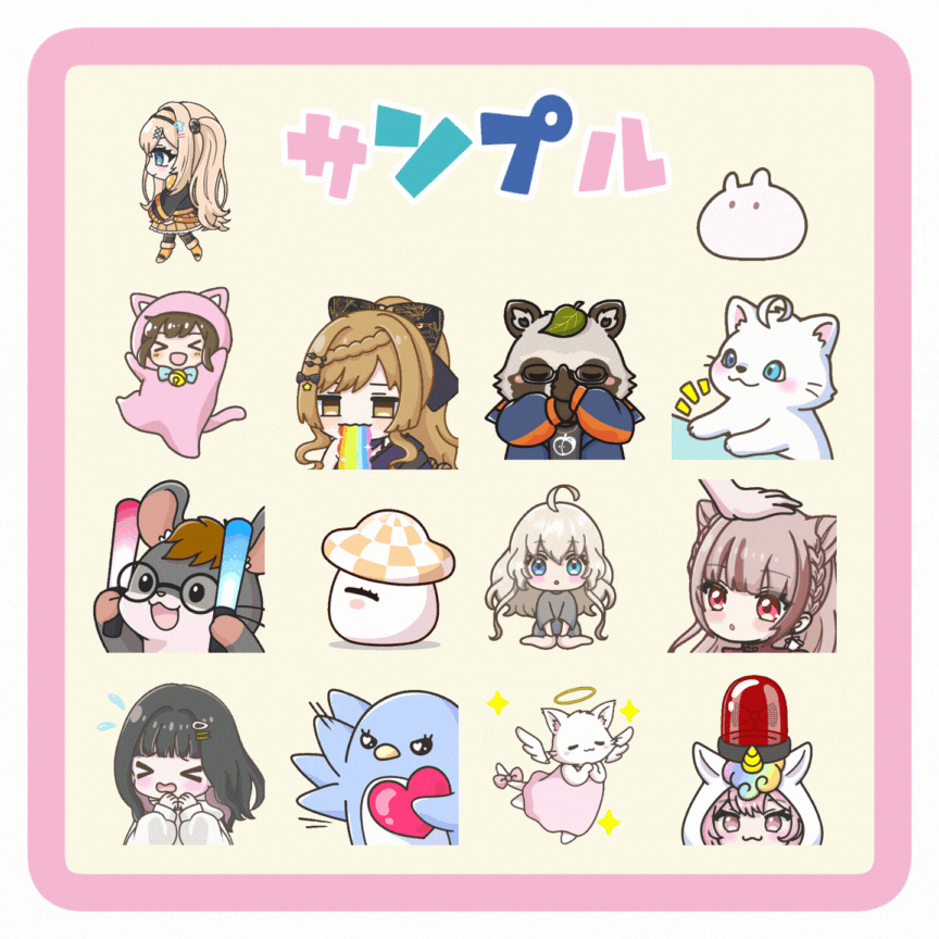 配信用アニメーションスタンプ作成します
