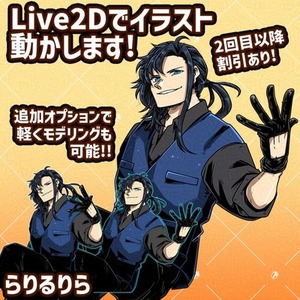 【イラスト】イラストlive2D化