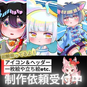 SDキャライラスト・アイコン・一枚絵【ご依頼受付中】