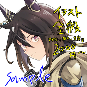 イラストお描きします!