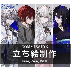 TRPG立ち絵制作