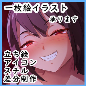 イラスト制作(成人向け､性癖、R18)