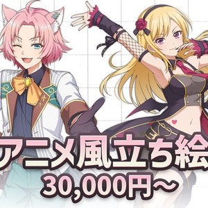 アニメ塗りの立ち絵イラストを制作しますます