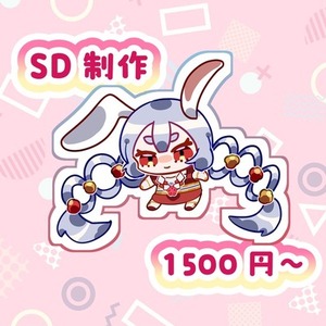 SDキャラ制作