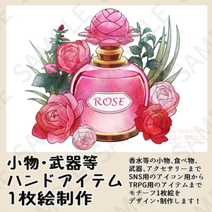 アイテム執筆します