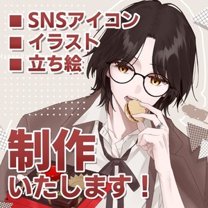 イラスト制作承ります！