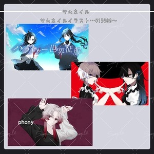 動画サムネイル依頼受付