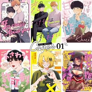 同人誌表紙デザイン【こだわりプラン】