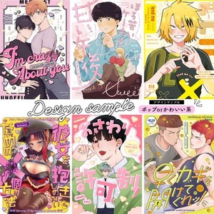 同人誌表紙デザイン【おまかせプラン】