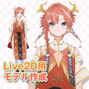 【Live2Dイラスト】あなたを作ります！