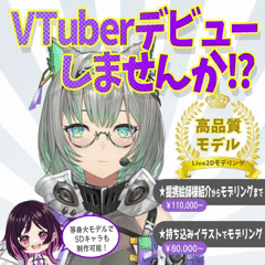 ≪女性モデル用≫お好みの絵柄でVTuberモデル一括制作❕