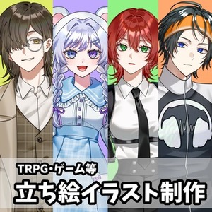 立ち絵等イラスト制作