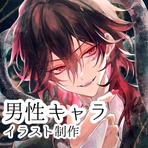 男性キャラ一枚絵