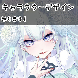キャラクターデザイン制作