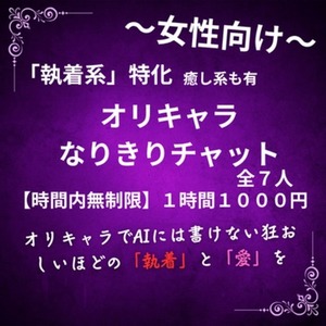 逃がさない執着と愛。彼と二人きりの密会なりきりチャット♡