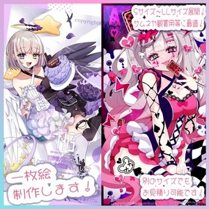📛一枚絵制作致します！