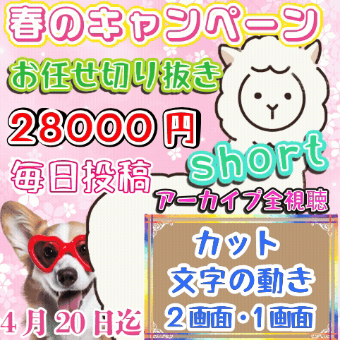 アーカイブ全視聴Vtuber様向け切り抜きショート動画毎日投稿サポート致します