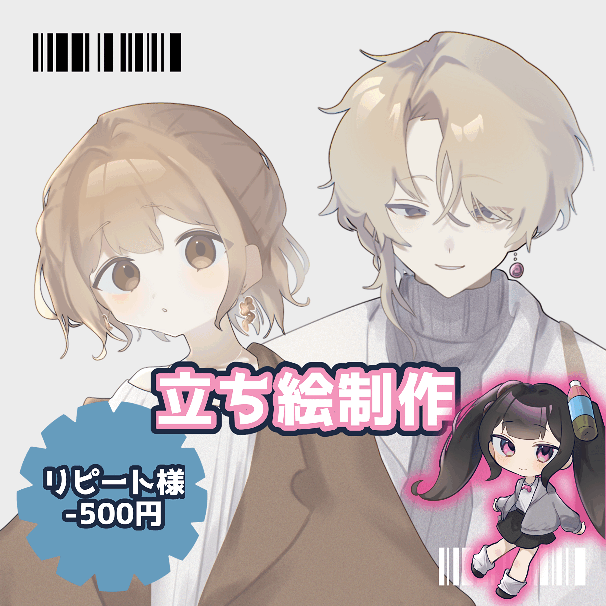 【全身6000円】立ち絵 SD制作いたします