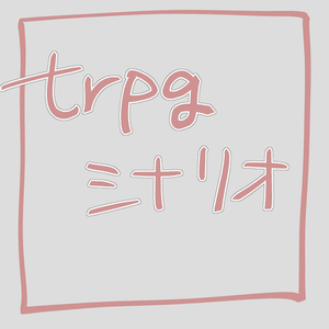 TRPGシナリオ制作