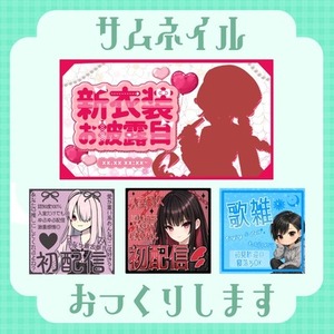 ヘッダーお作りいたします！