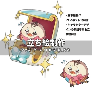 【商用可】モチーフを活かした、愛着のわくマスコットキャラクター制作