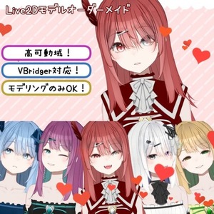 【高可動域】Live2Dモデル制作します！【VTS/VBridger対応】
