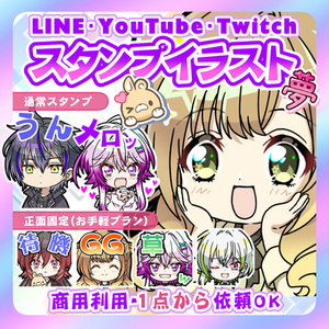 【 最短即日！/商用・1点からOK 】スタンプ・バッジ向けSDイラスト