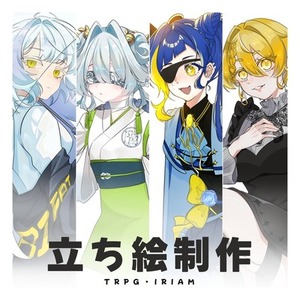 TRPG立ち絵