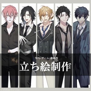 【男性キャラ・差分OK】TRPG立ち絵/動画サムネ/イラスト等制作いたします