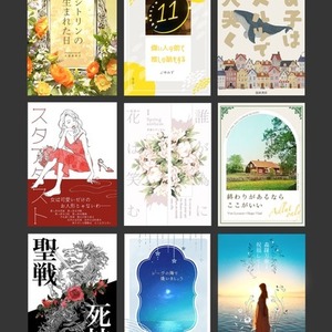 イメージの固まってない方OK！ 素材のない方も◎